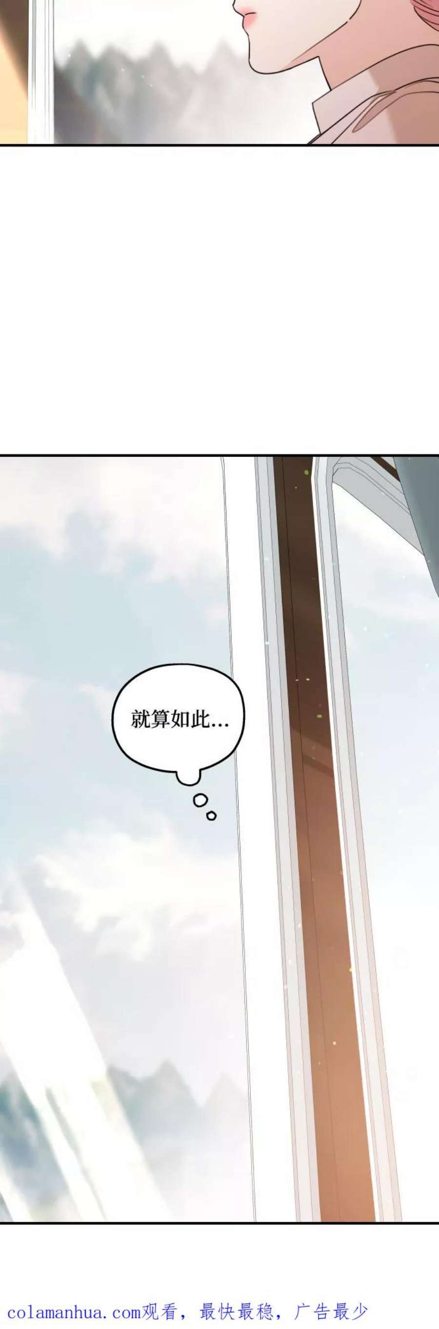 老公对我太执着小说结局漫画,第47话 60图