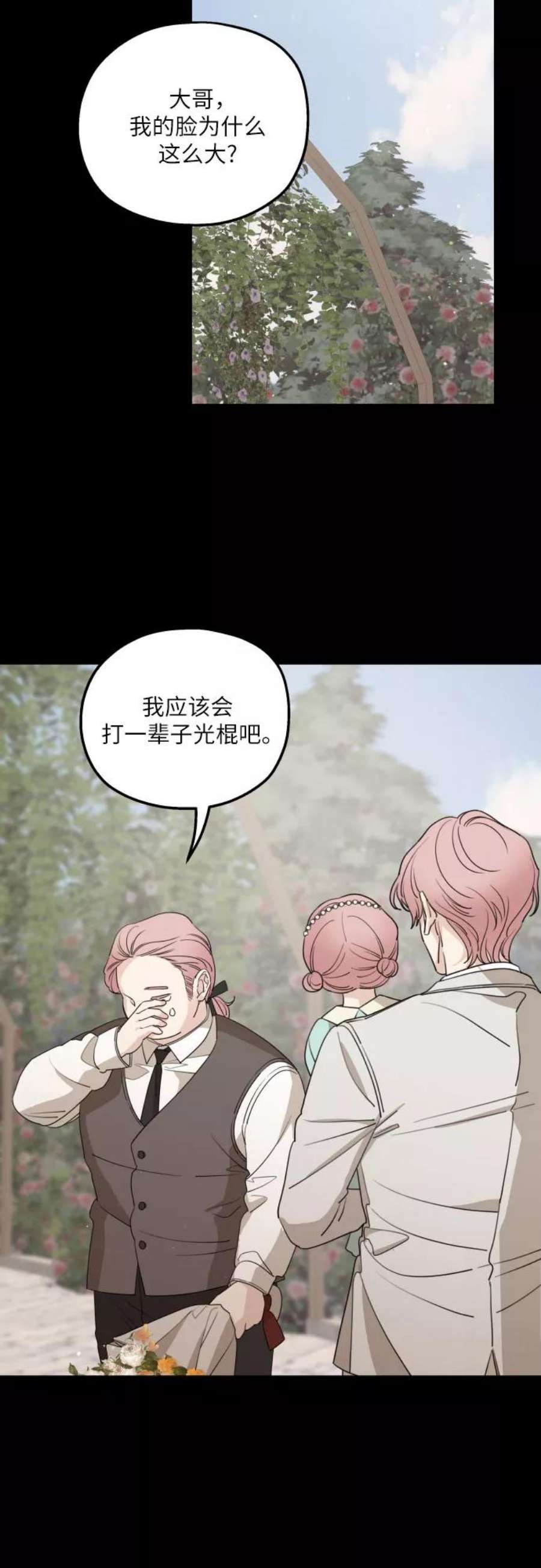 老公对我太执着小说结局漫画,第47话 51图