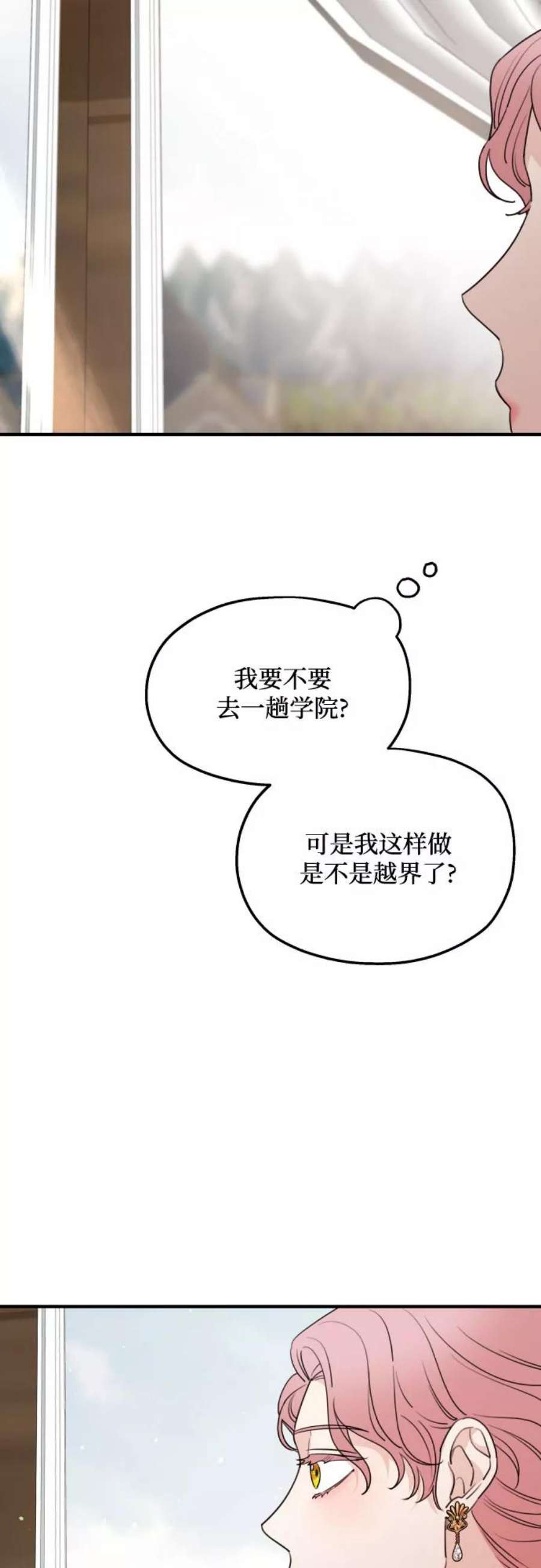 老公对我太执着小说结局漫画,第47话 59图