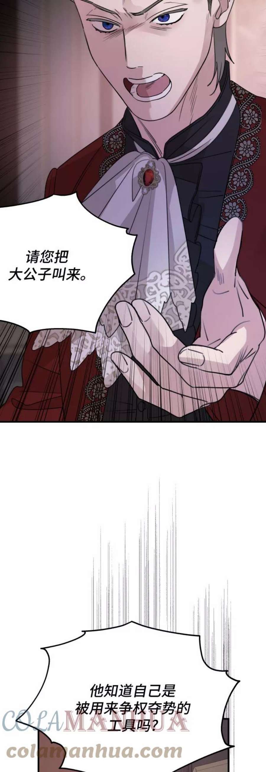 老公对我太执着小说结局漫画,第50话 55图