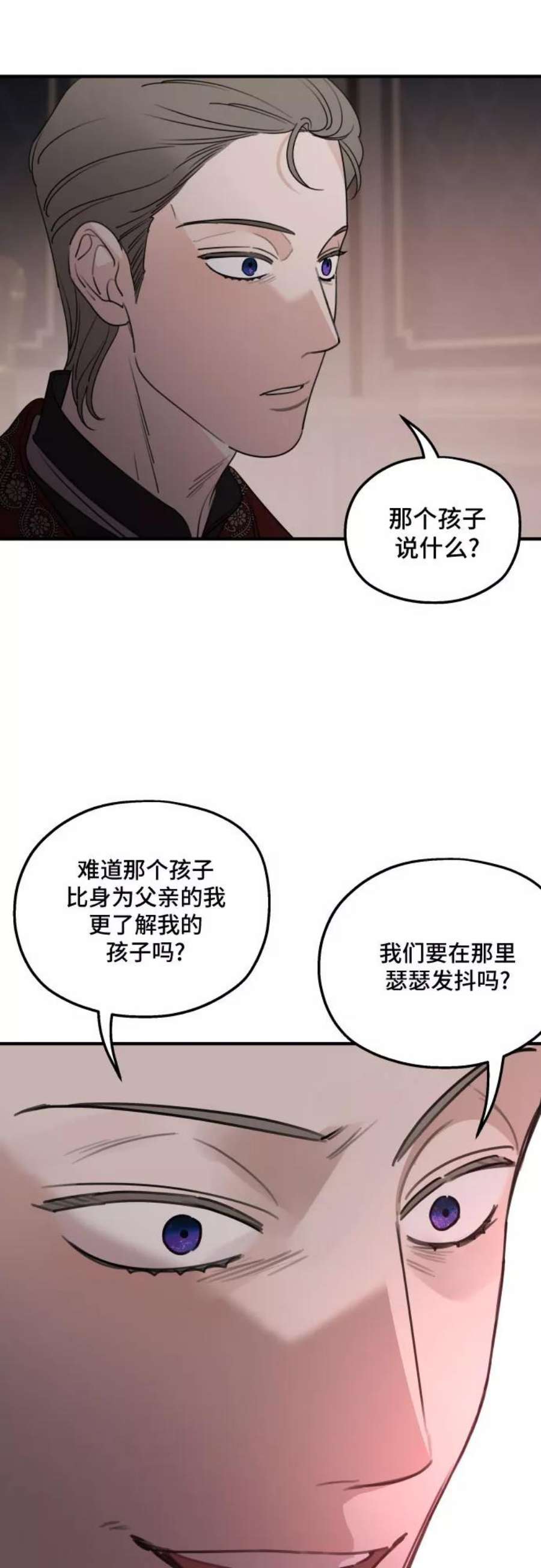 老公对我太执着小说结局漫画,第50话 30图