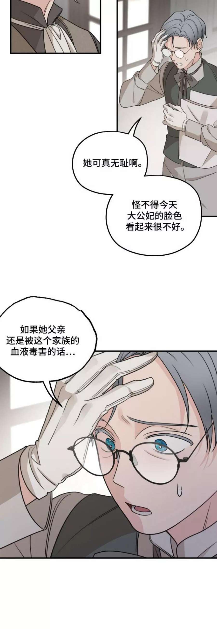 老公对我太执着漫画全集在线观看漫画,第59话 50图