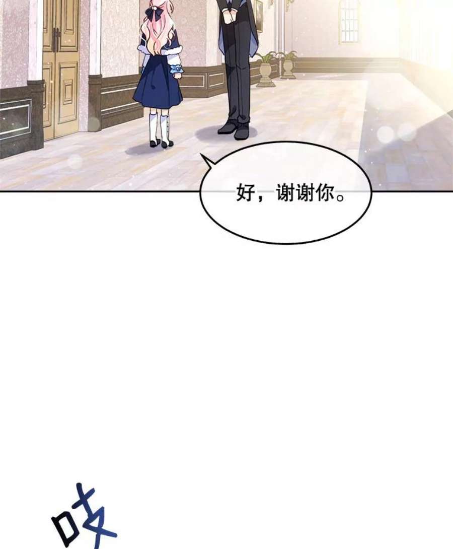 老公太可爱了怎么办动漫漫画,1.不受欢迎的客人 48图