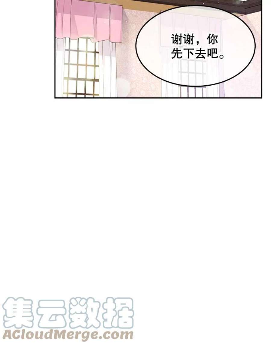 老公太可爱了怎么办动漫漫画,1.不受欢迎的客人 69图