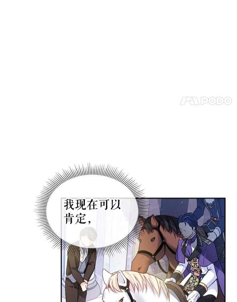 老公太可爱了怎么办动漫漫画,1.不受欢迎的客人 71图