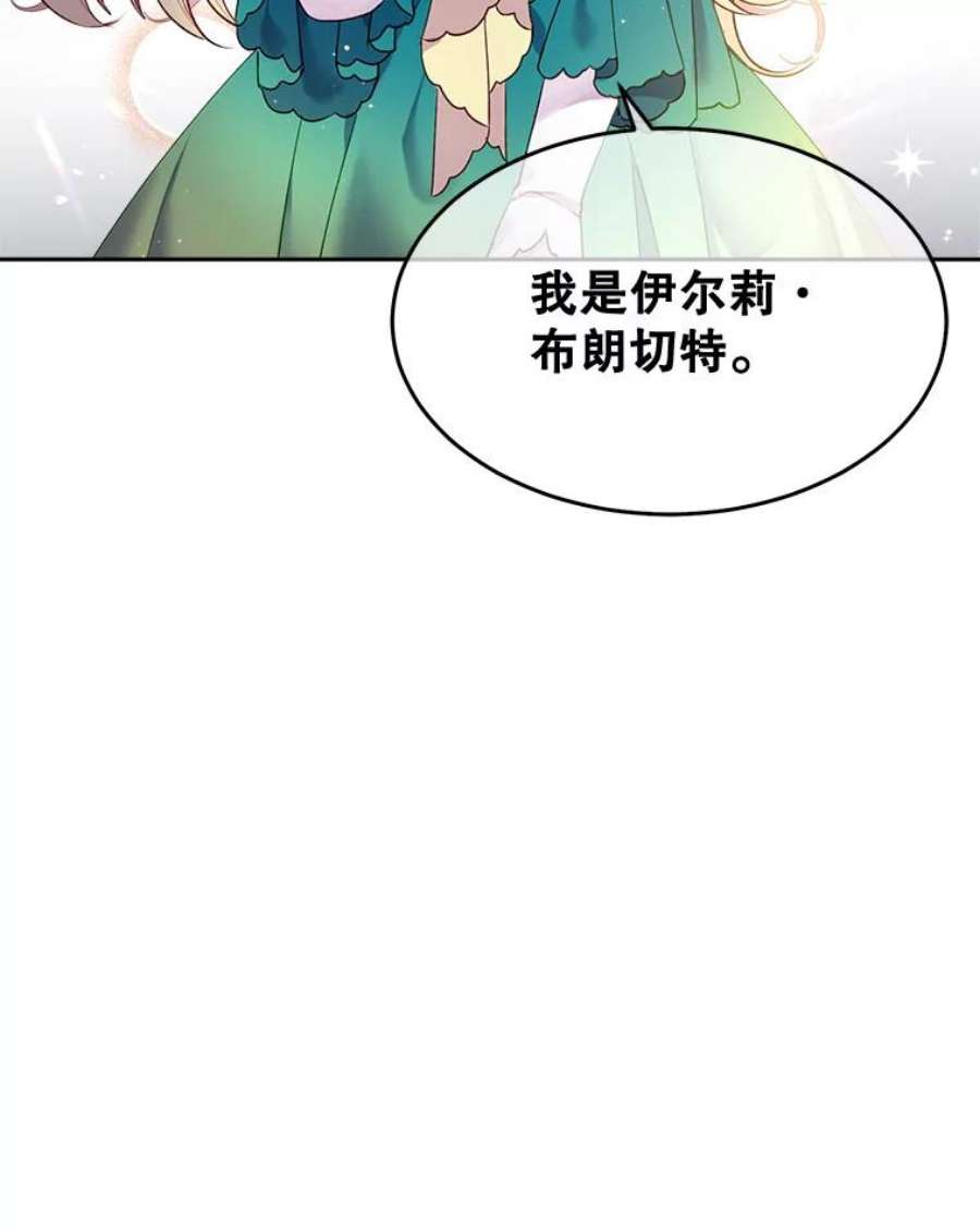 老公太可爱了怎么办动漫漫画,1.不受欢迎的客人 112图