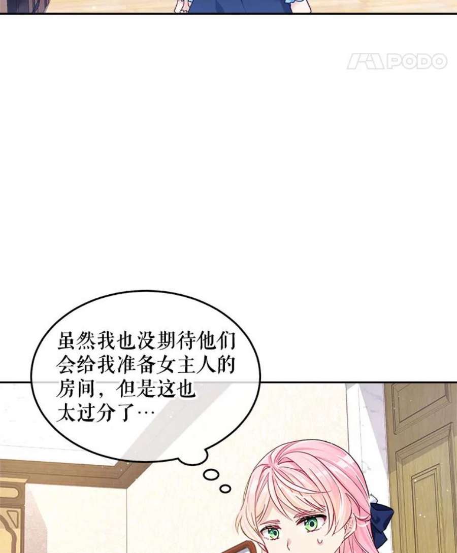 老公太可爱了怎么办动漫漫画,1.不受欢迎的客人 51图