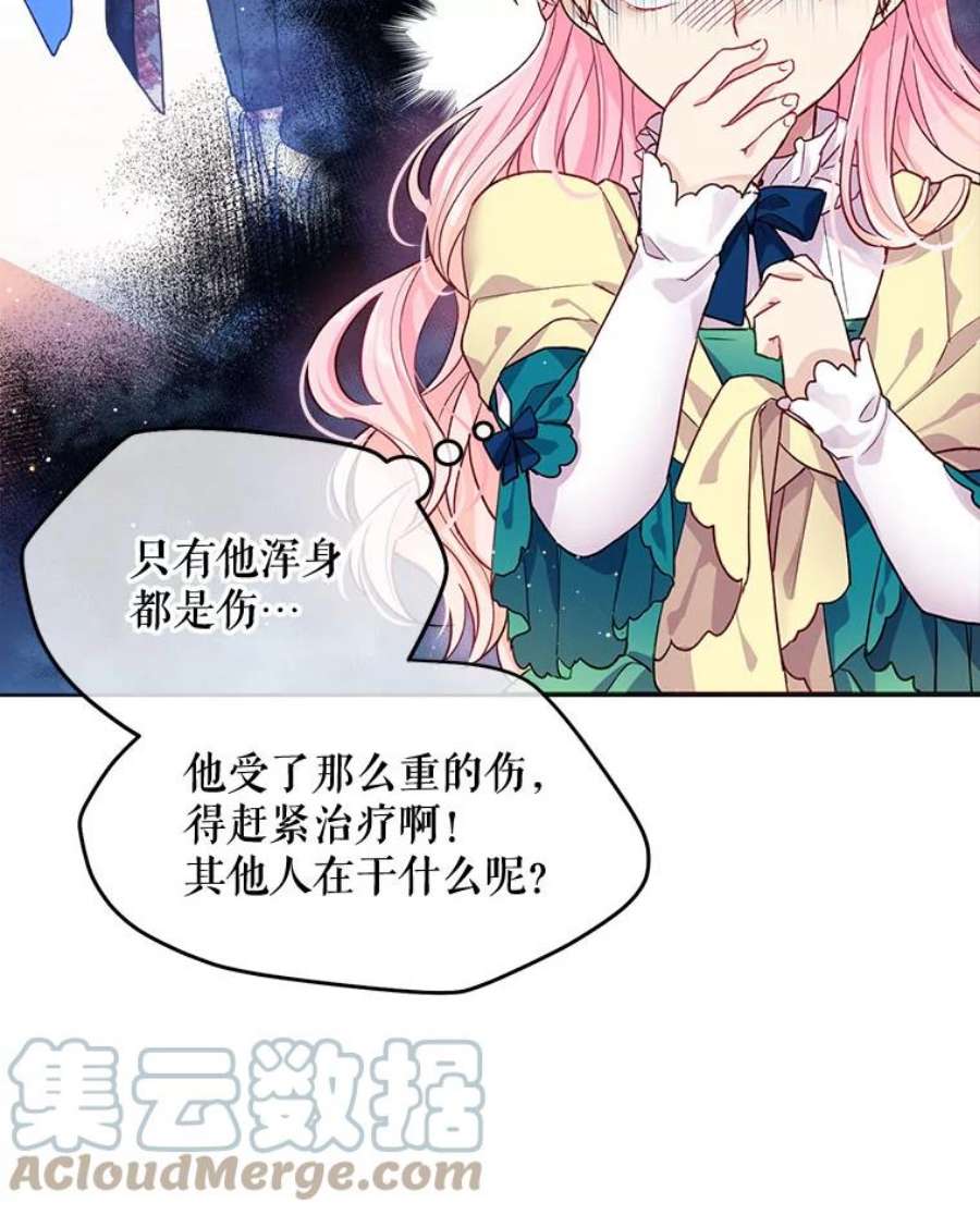 老公太可爱了怎么办动漫漫画,1.不受欢迎的客人 85图