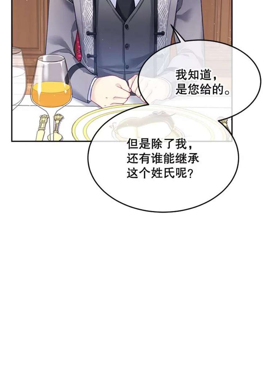 老公太可爱了怎么办图片漫画,6.同游庆典（1） 32图