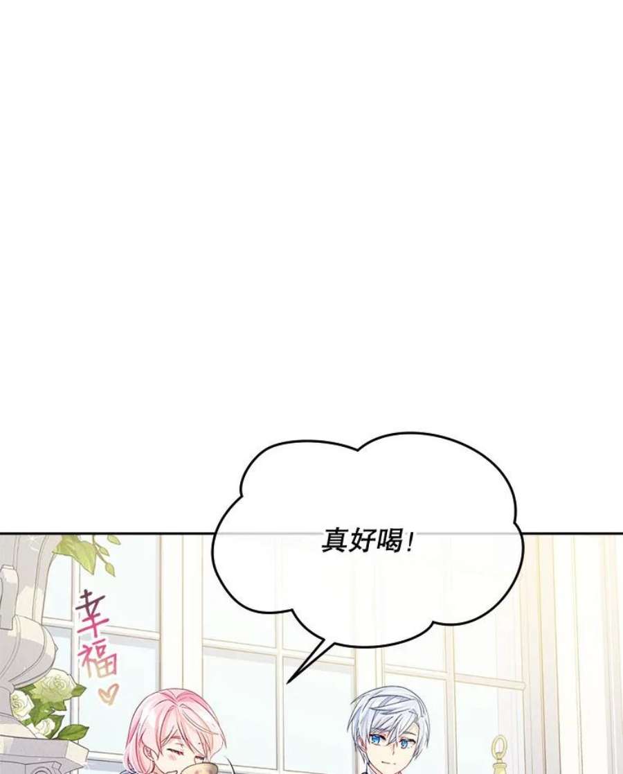 老公太可爱了怎么办图片漫画,6.同游庆典（1） 103图