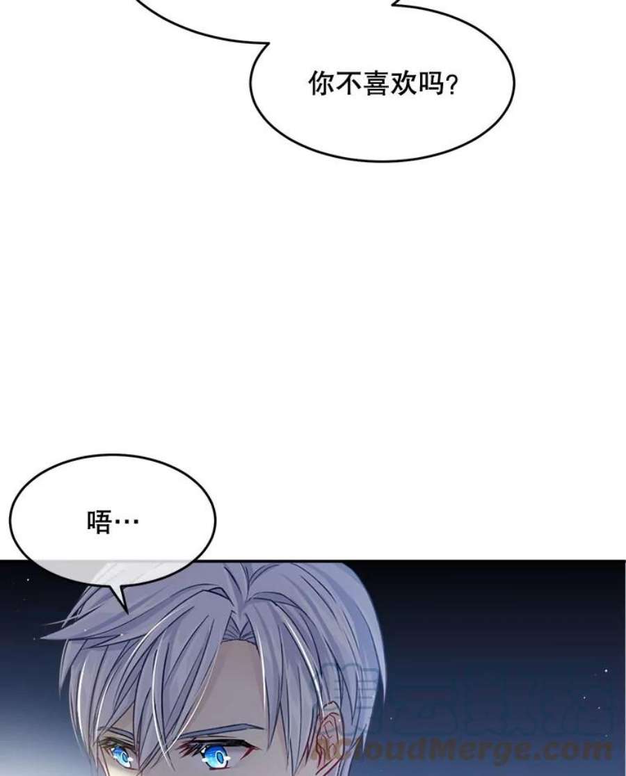 老公太可爱了怎么办图片漫画,6.同游庆典（1） 69图