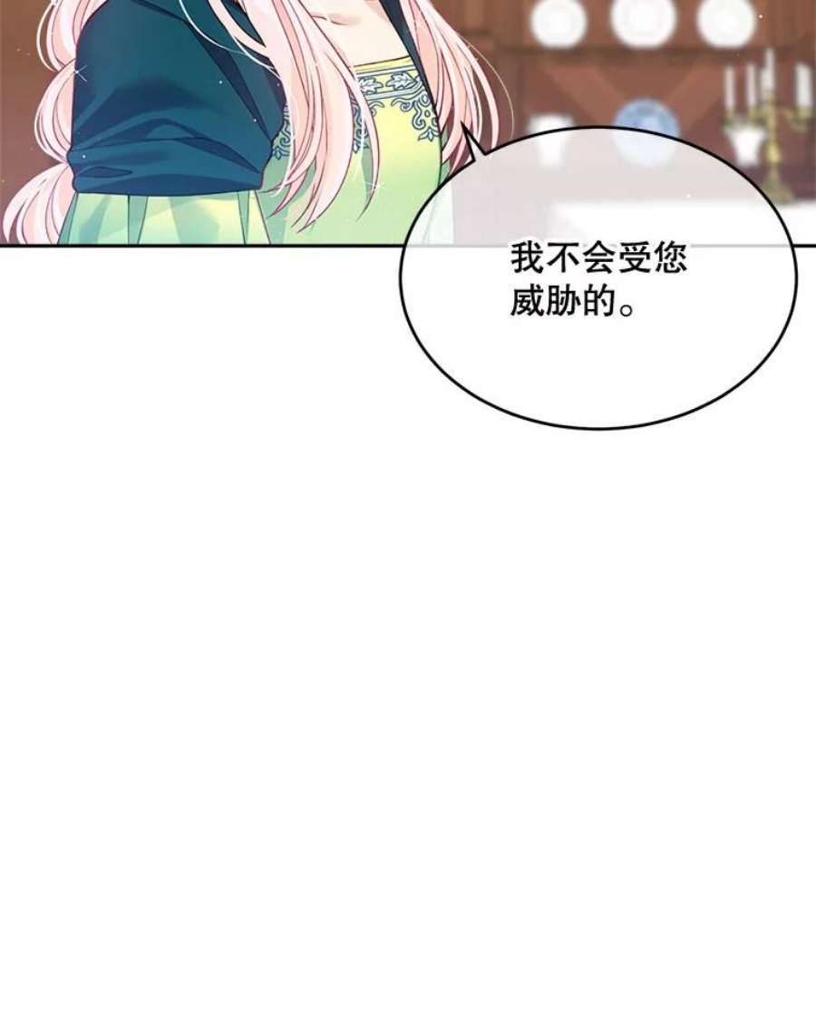 老公太可爱了怎么办图片漫画,6.同游庆典（1） 12图