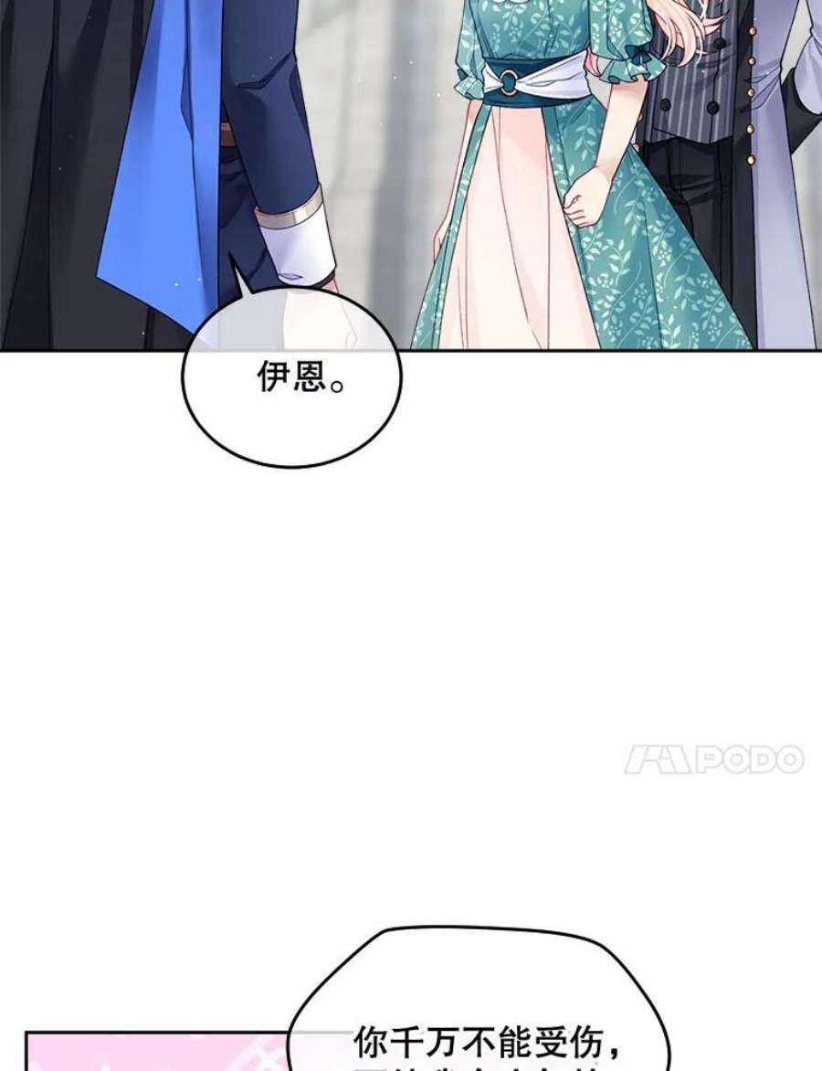 老公太可爱了怎么办漫画免费漫画,13.皇室派来的老师（1） 68图