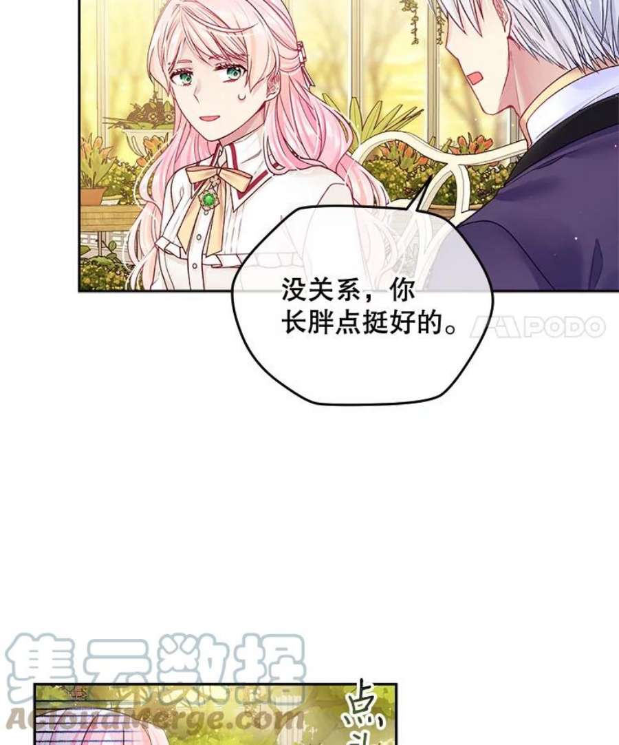 老公太可爱了怎么办图片漫画,20.公爵大人病倒（1） 55图