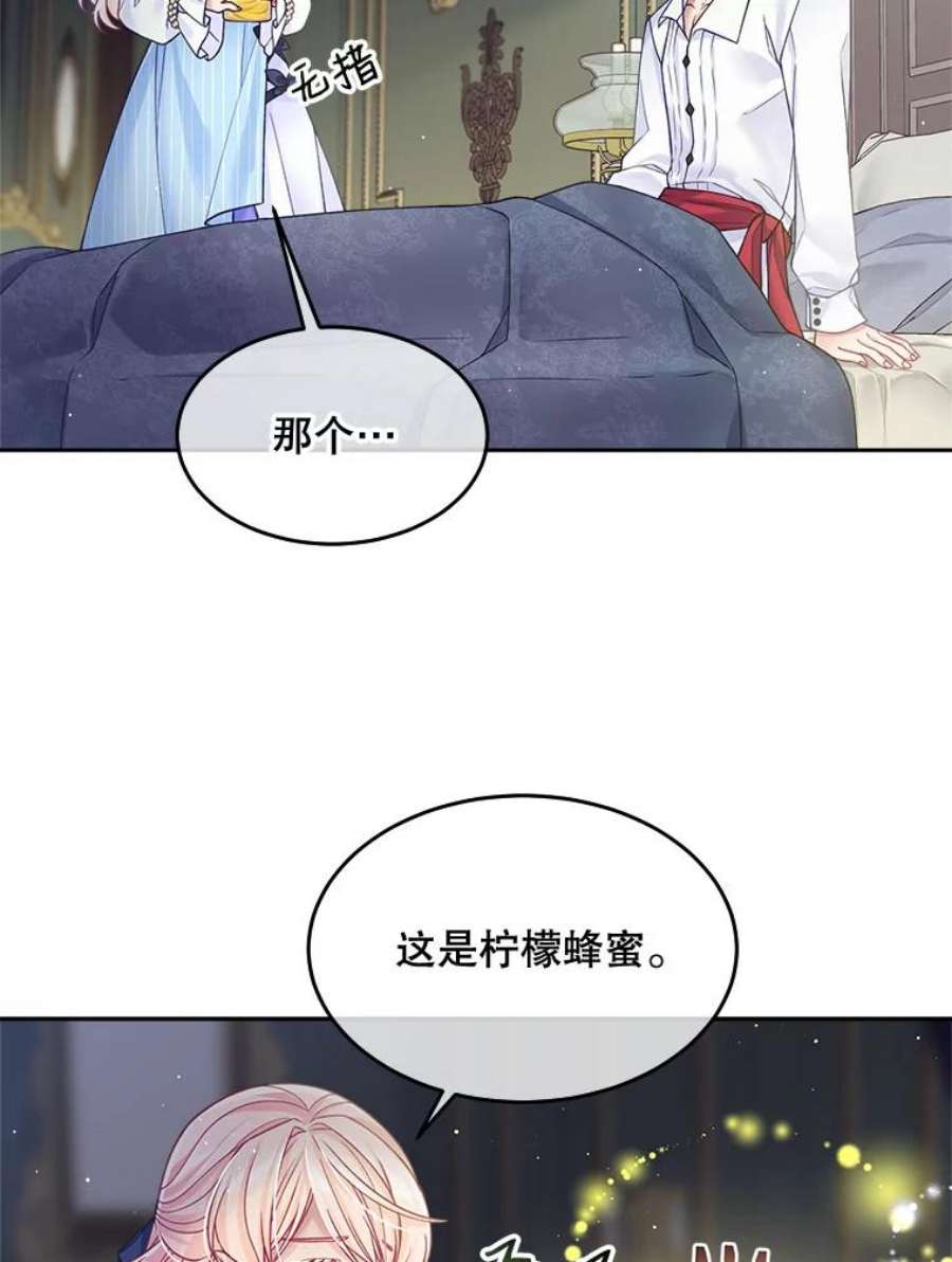 老公太可爱了怎么办图片漫画,20.公爵大人病倒（1） 83图