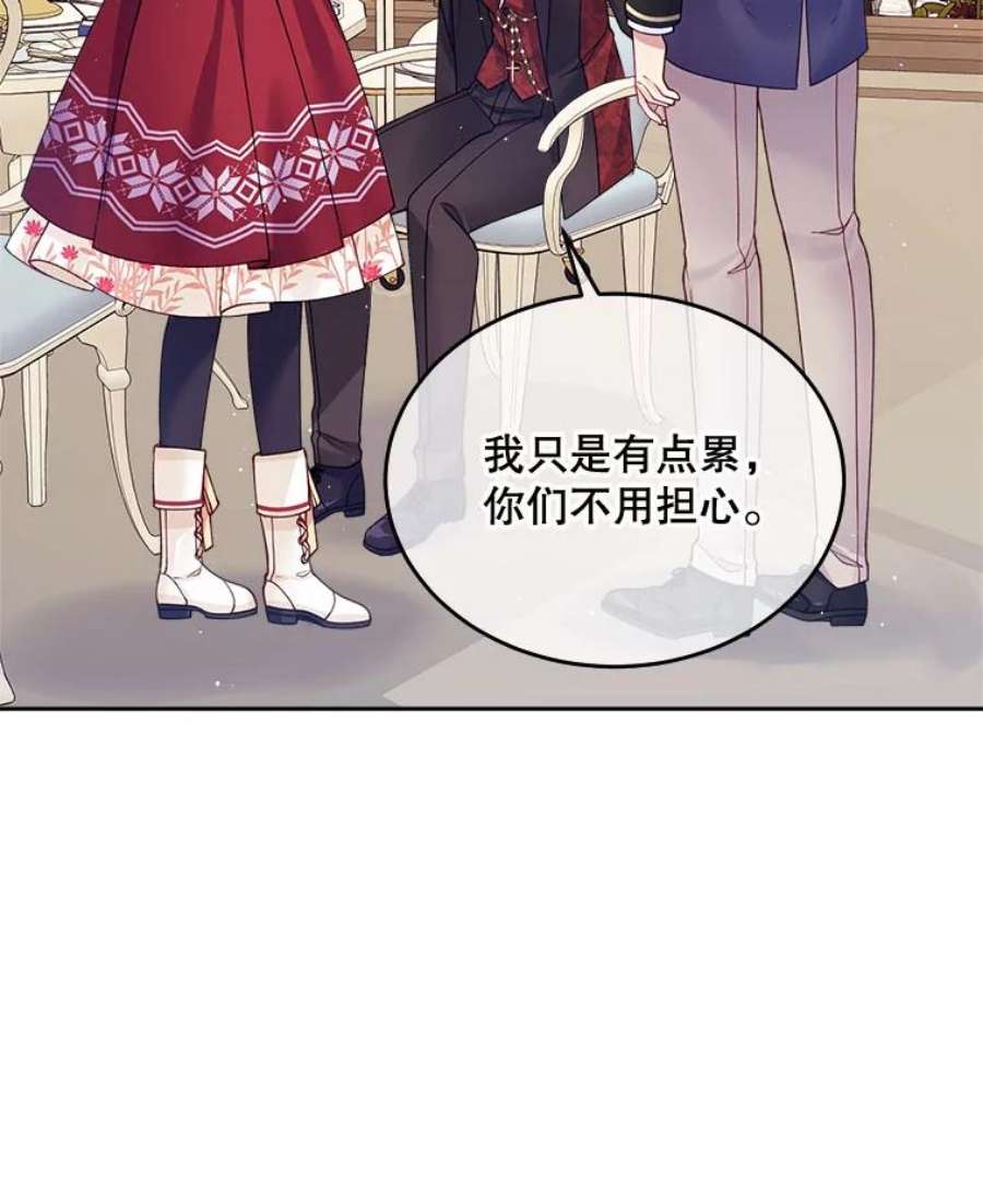 老公太可爱了怎么办图片漫画,20.公爵大人病倒（1） 74图