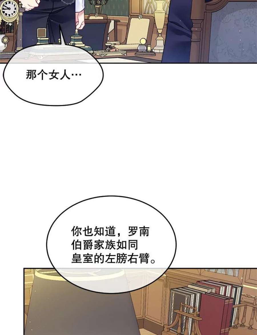 老公太可爱了怎么办图片漫画,22.成人礼 62图