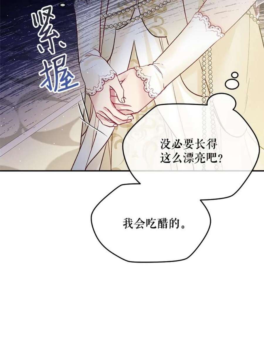 老公太可爱了怎么办图片漫画,24.皇室来访 58图