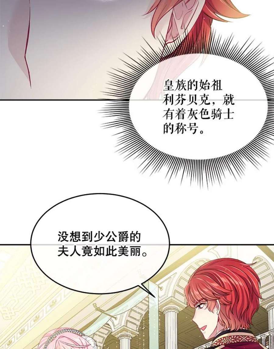 老公太可爱了怎么办图片漫画,24.皇室来访 51图