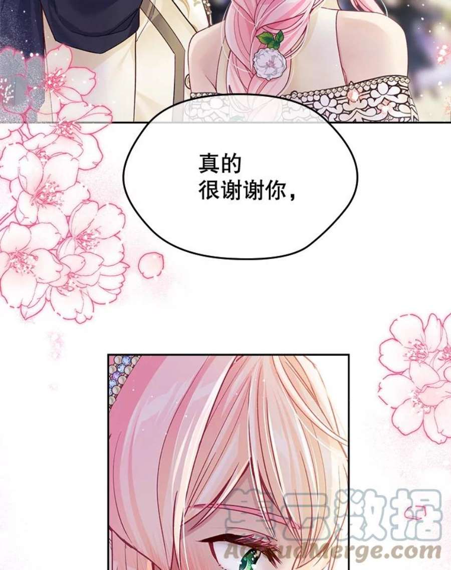 老公太可爱了怎么办图片漫画,25.扎卡利初见岳父岳母 34图