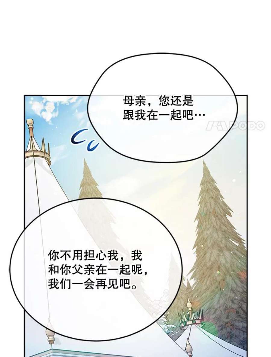 老公太可爱了怎么办图片漫画,30.不依不饶（2） 27图