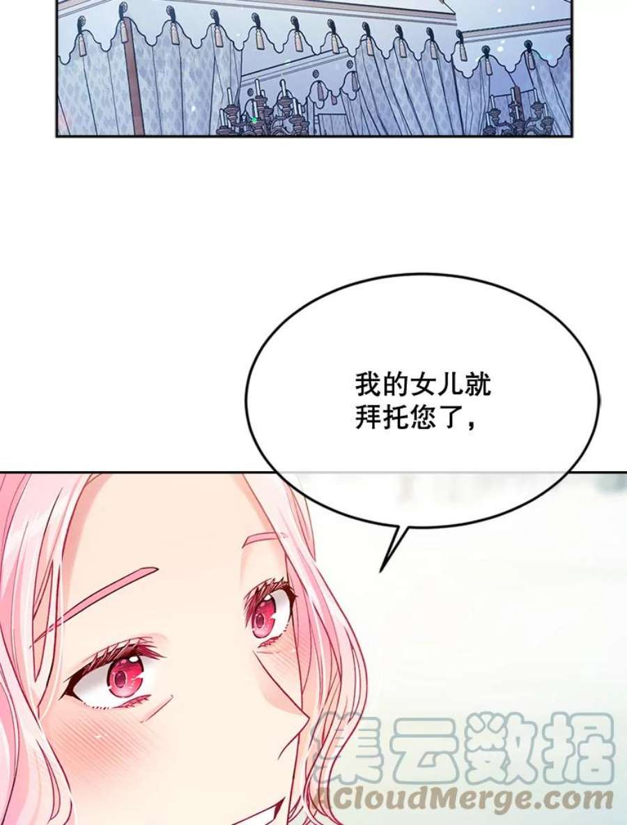 老公太可爱了怎么办图片漫画,30.不依不饶（2） 28图