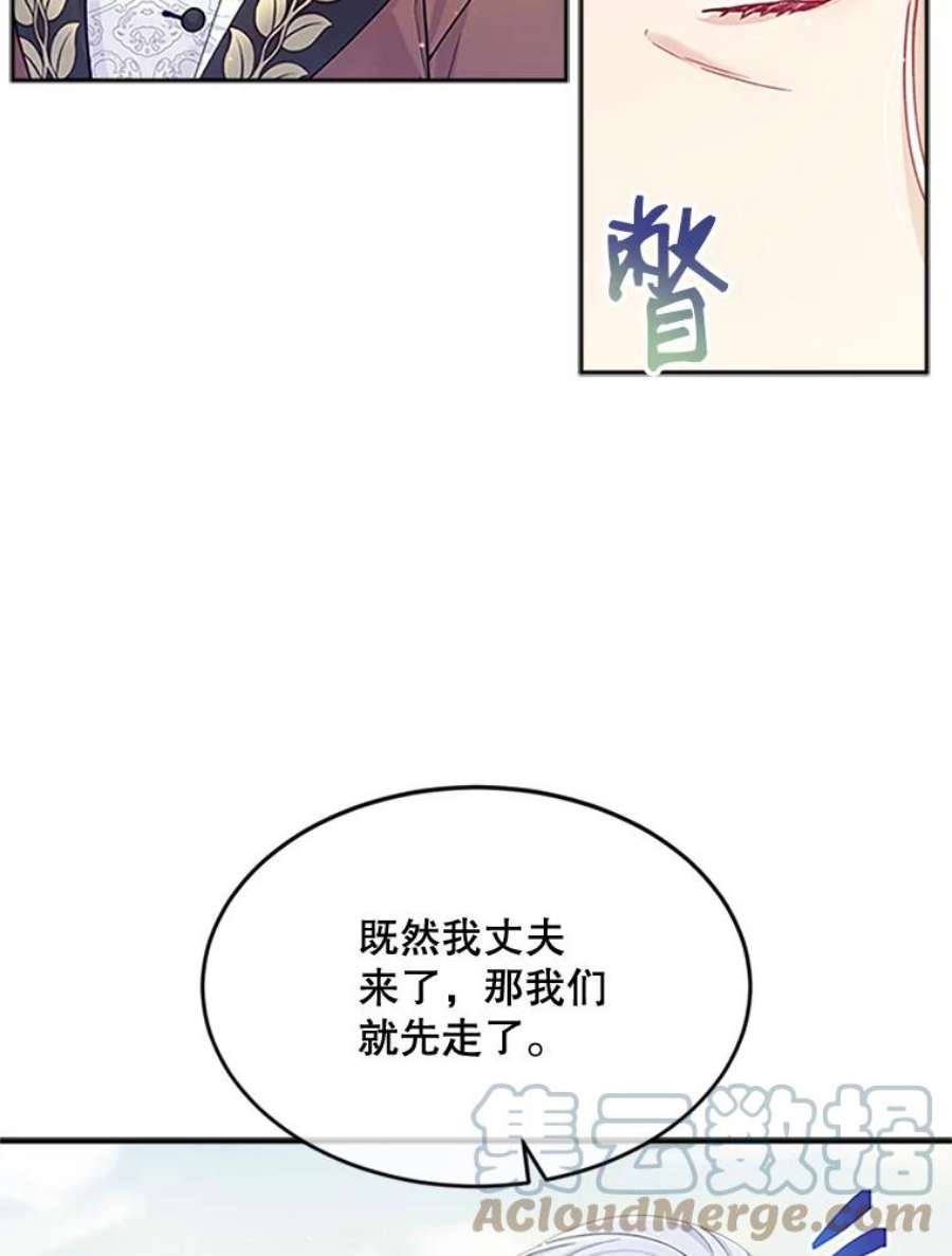 老公太可爱了怎么办图片漫画,30.不依不饶（2） 25图