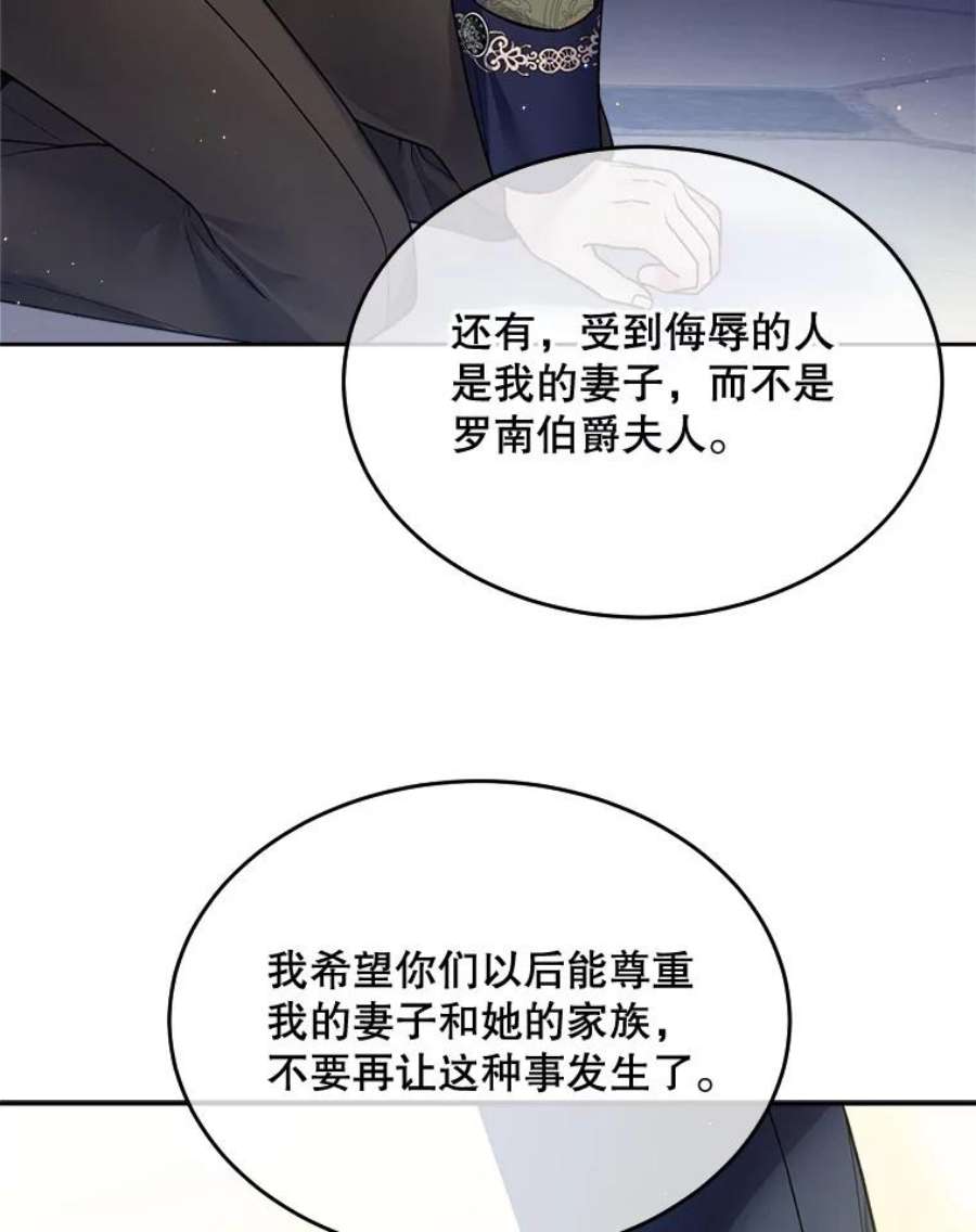 老公太可爱了怎么办图片漫画,31.家人 8图