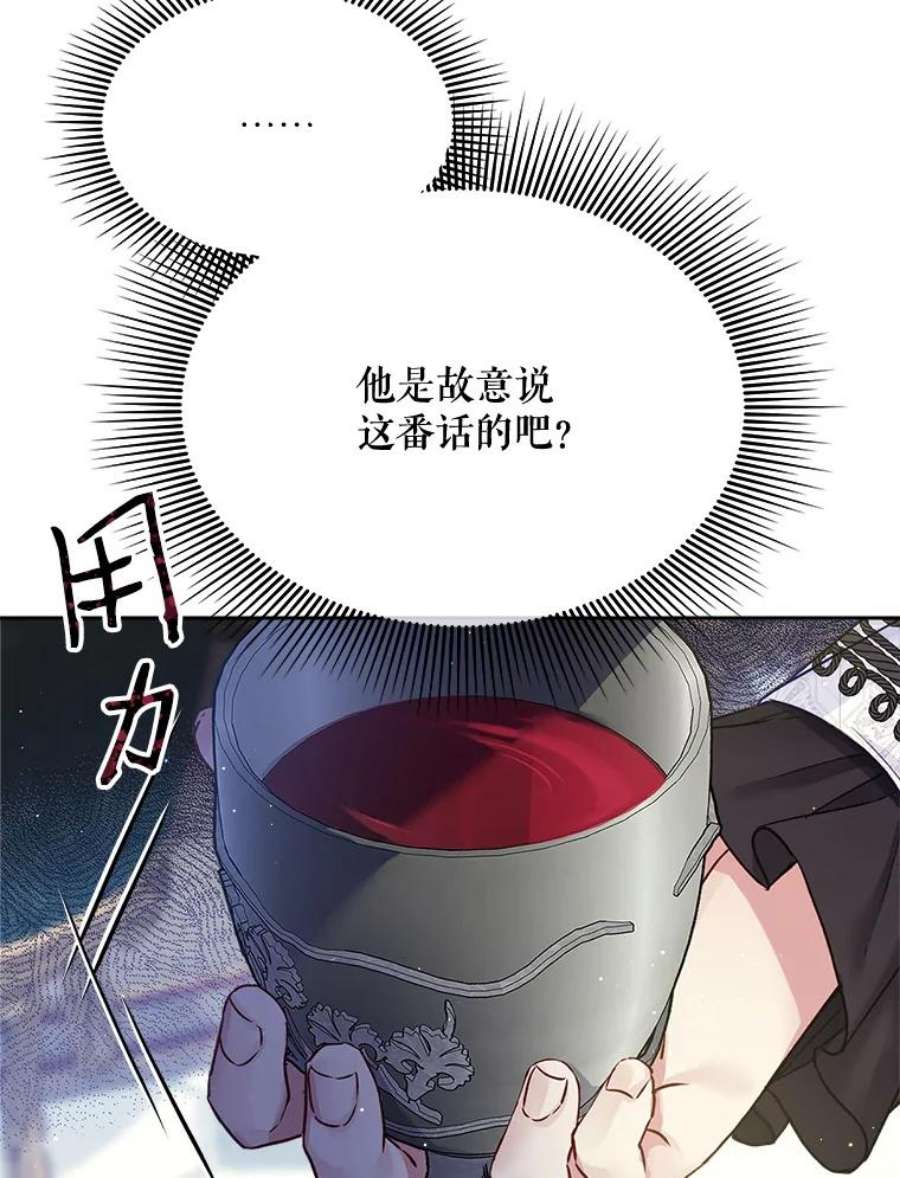 老公太可爱了怎么办图片漫画,31.家人 23图