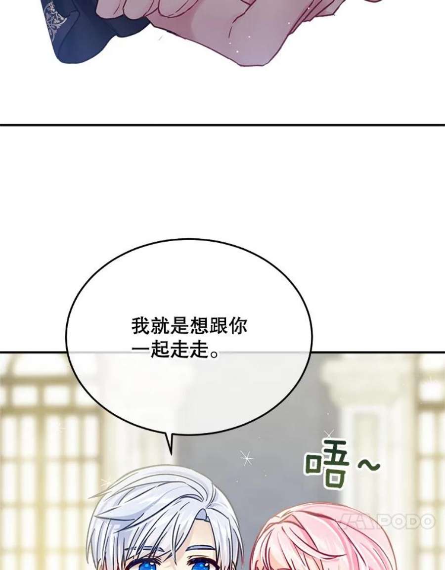 老公太可爱了怎么办漫画免费漫画,34.心事 114图