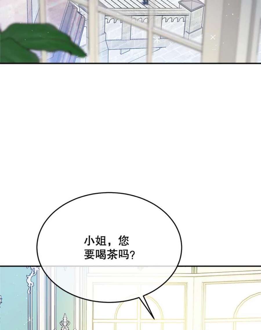 老公太可爱了怎么办漫画免费漫画,34.心事 76图