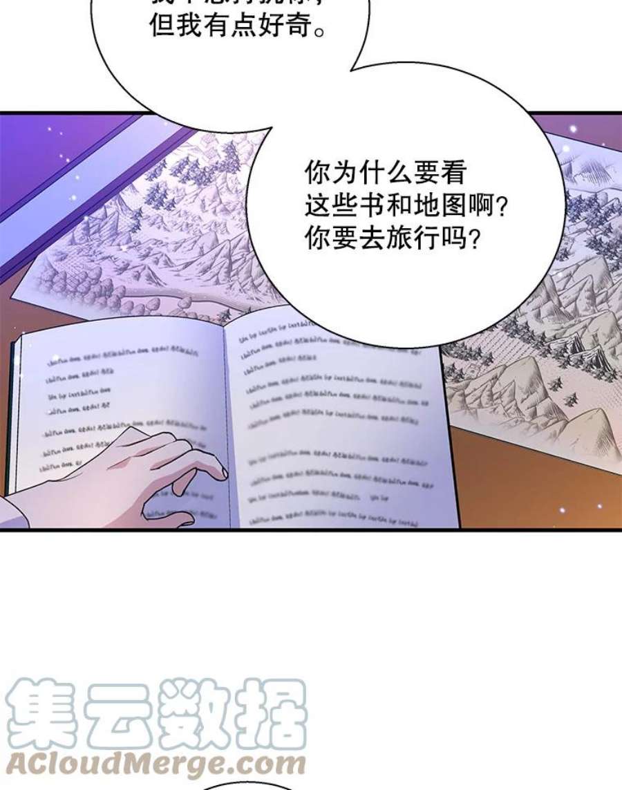 老公，我要罢工漫画,49.你讨厌我 13图