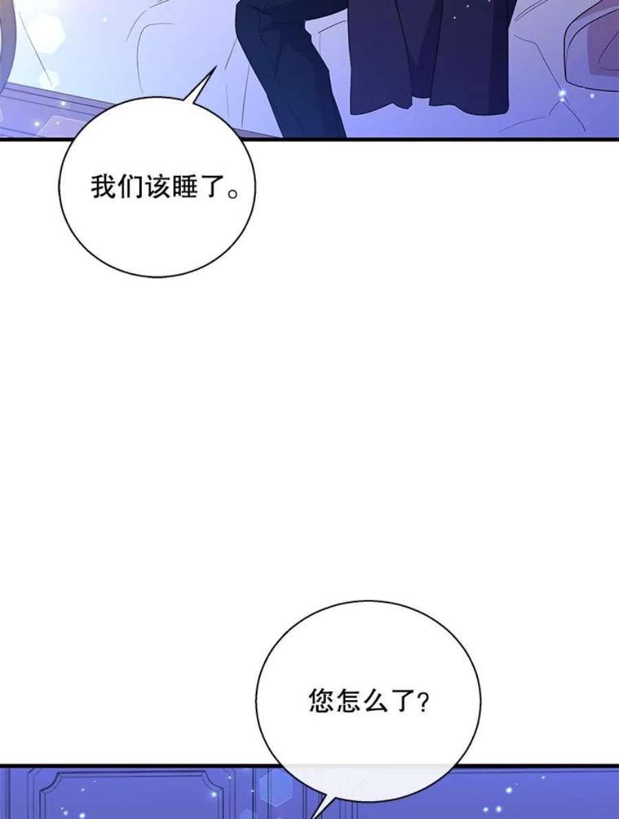 老公，我要罢工漫画,49.你讨厌我 60图