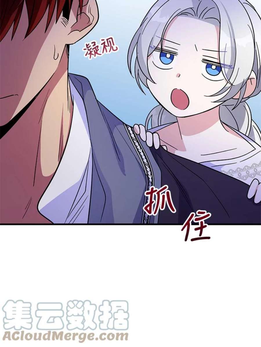 老公，我要罢工漫画,49.你讨厌我 65图