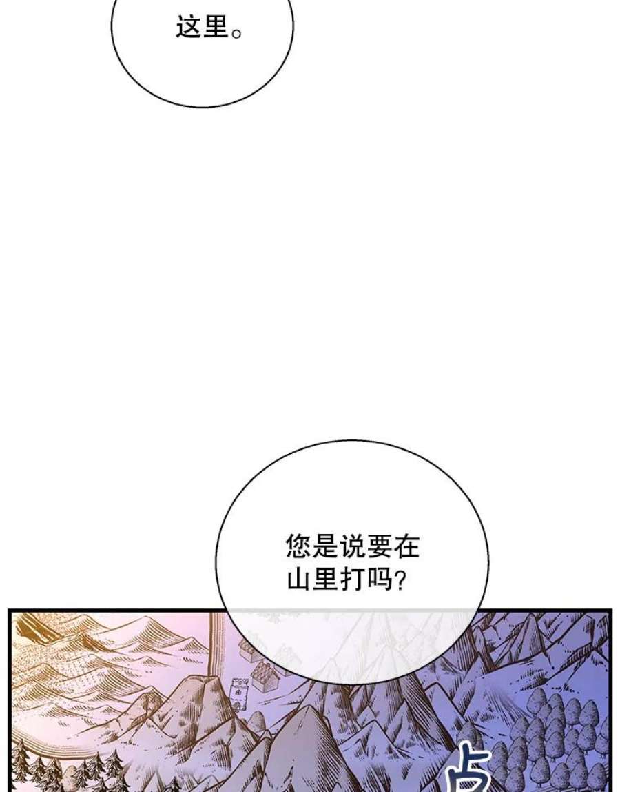 老公，我要罢工漫画,49.你讨厌我 28图