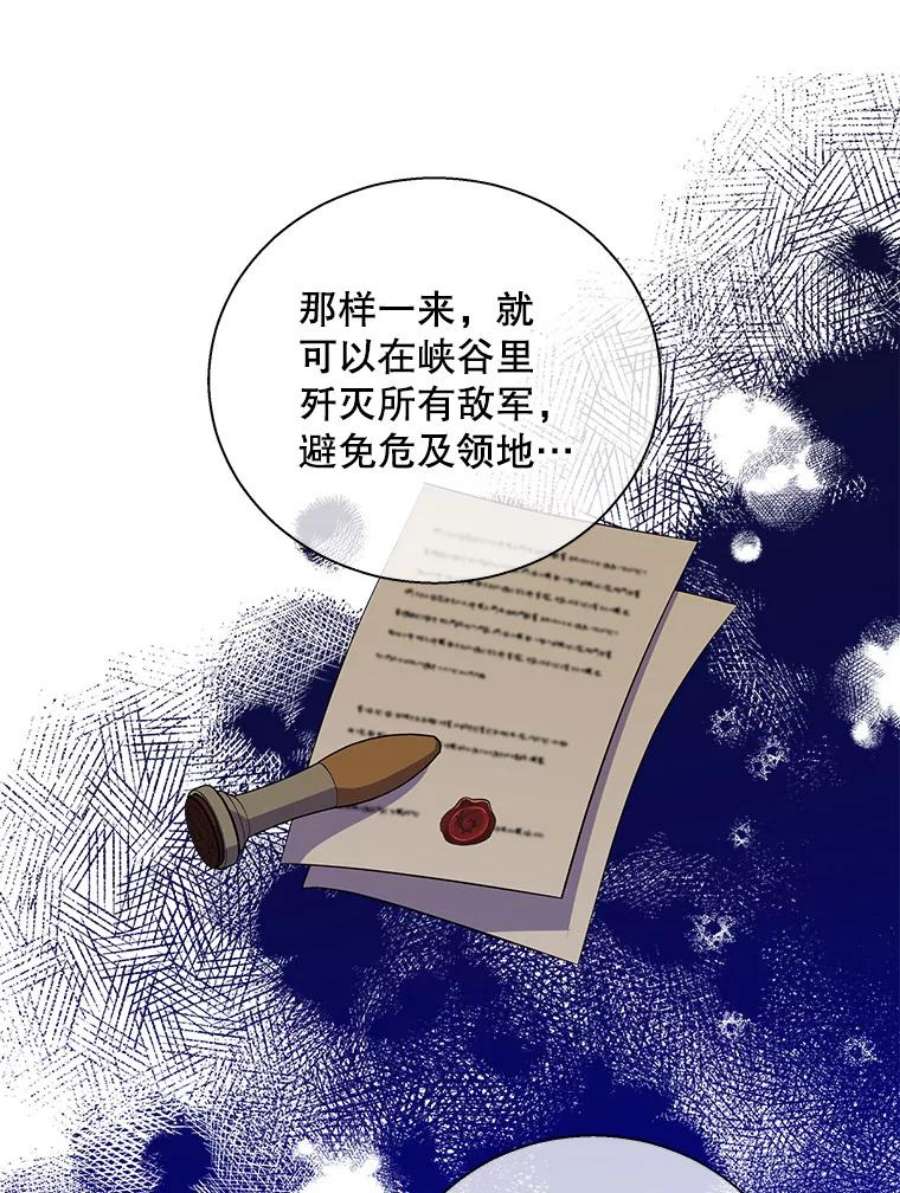 老公，我要罢工漫画,49.你讨厌我 36图