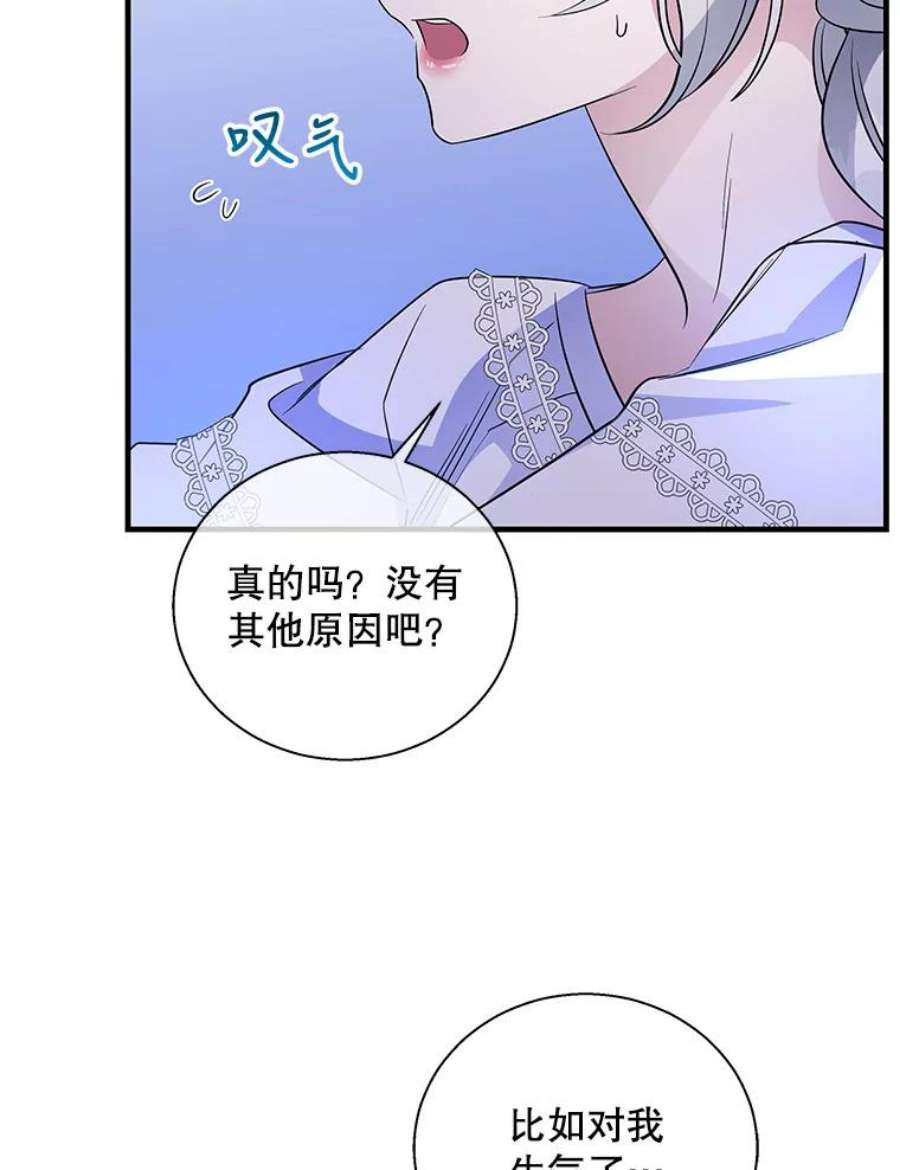 老公，我要罢工漫画,49.你讨厌我 68图