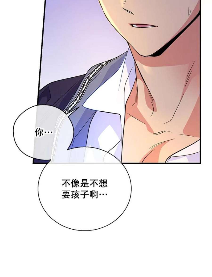 老公，我要罢工漫画,49.你讨厌我 82图