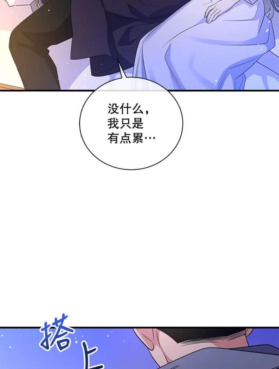 老公，我要罢工漫画,49.你讨厌我 63图