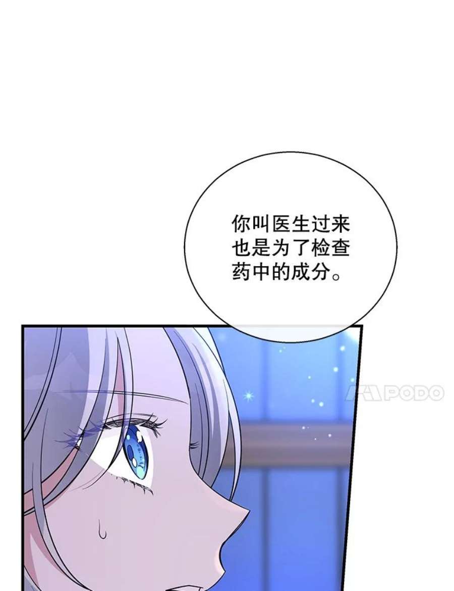 老公，我要罢工漫画,49.你讨厌我 80图