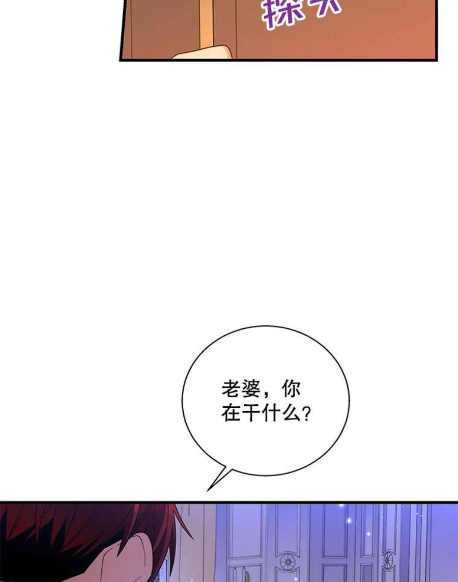 老公，我要罢工漫画,49.你讨厌我 3图