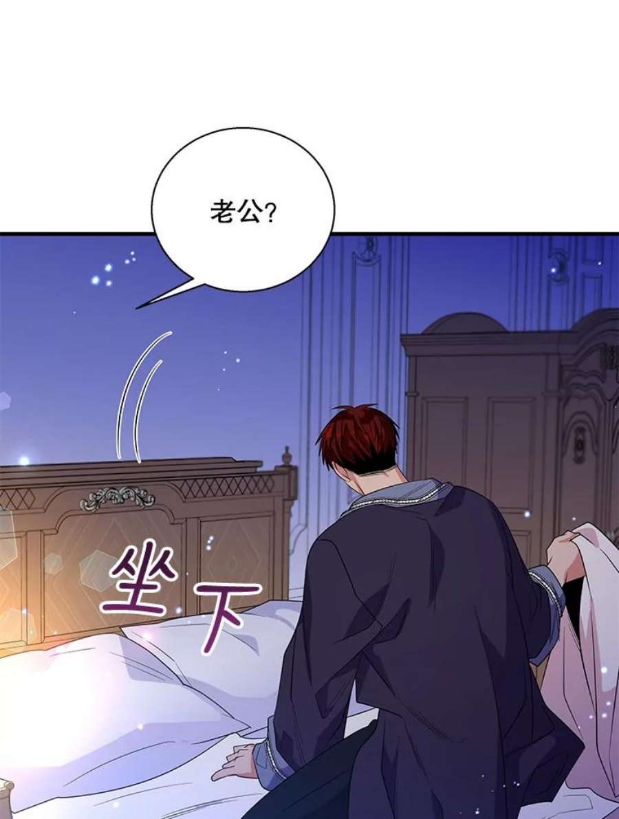 老公，我要罢工漫画,49.你讨厌我 59图