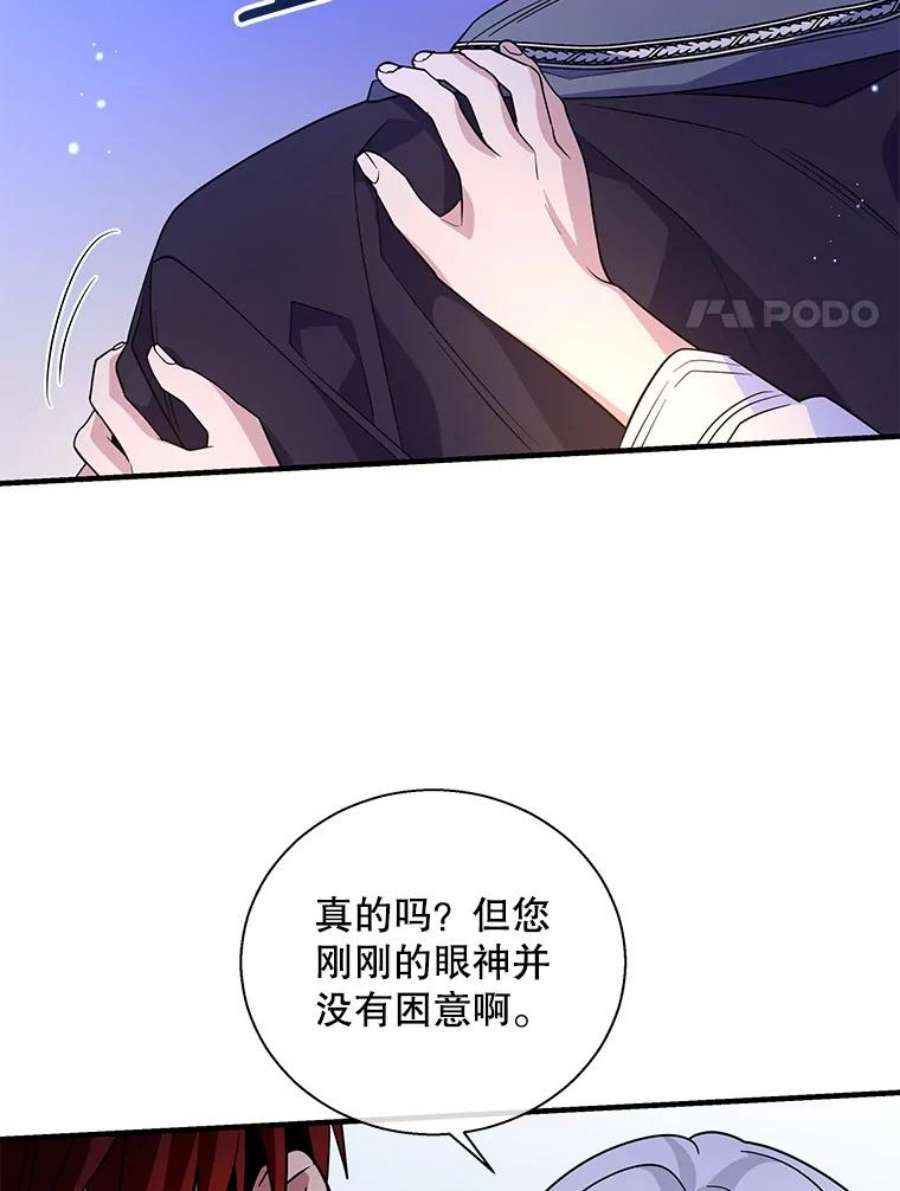 老公，我要罢工漫画,49.你讨厌我 64图