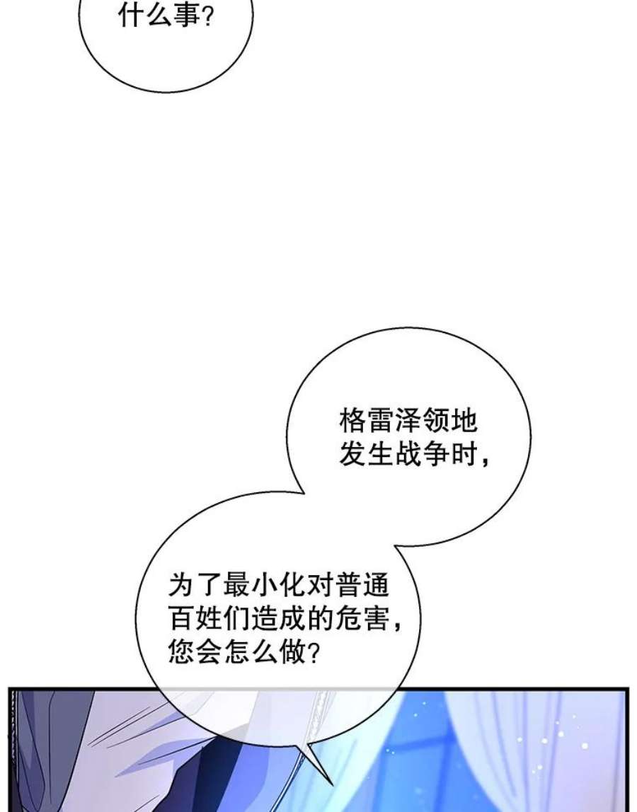 老公，我要罢工漫画,49.你讨厌我 22图