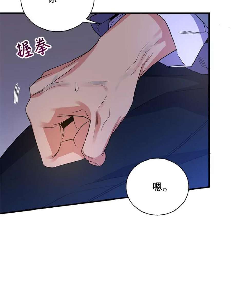 老公，我要罢工漫画,49.你讨厌我 72图