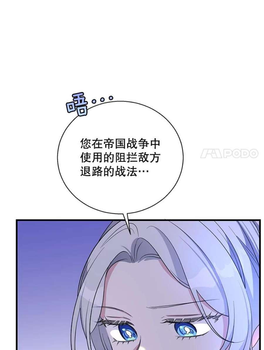 老公，我要罢工漫画,49.你讨厌我 34图