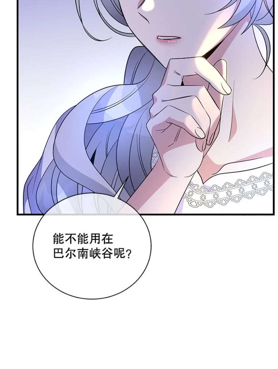 老公，我要罢工漫画,49.你讨厌我 35图