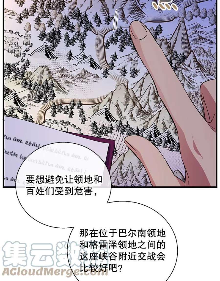 老公，我要罢工漫画,49.你讨厌我 29图