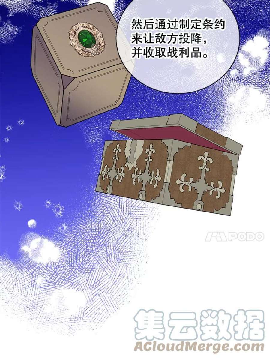 老公，我要罢工漫画,49.你讨厌我 37图