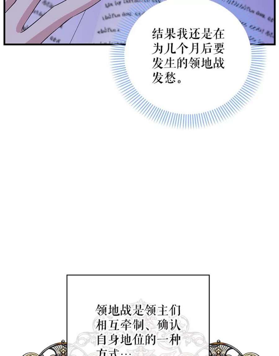 老公，我要罢工漫画,49.你讨厌我 18图